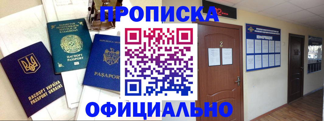 временная регистрация надежно в Вязьме