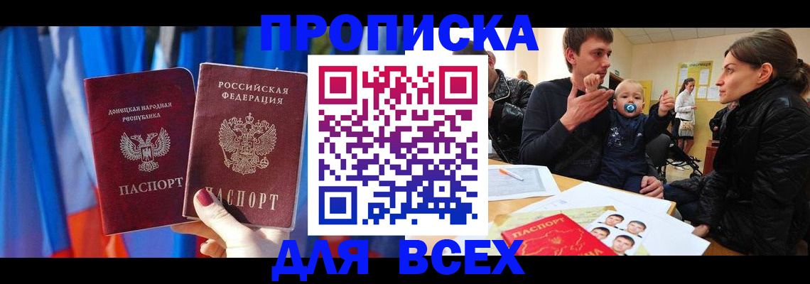 временная регистрация в квартире в Вязьме