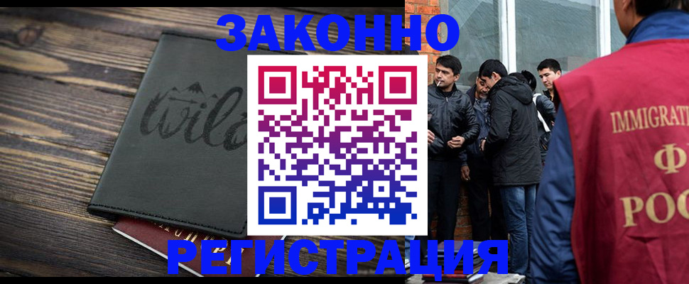 временная регистрация купить в Вязьме