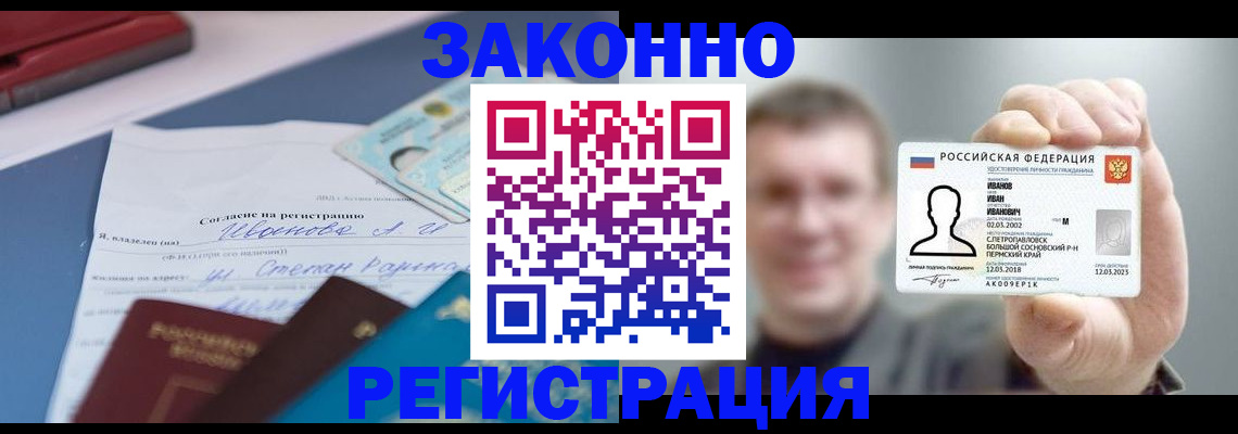 регистрация в Вязьме